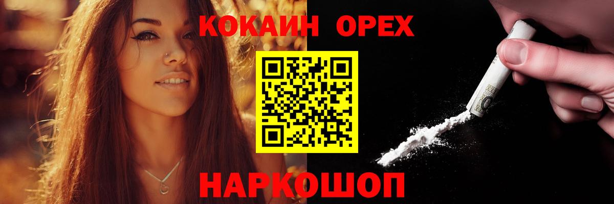 Каннабис  Кокаин  A PVP СОЛЬ кристаллы  Вейп ТГК  Вход с VPN  МЕТ  Приморско-Ахтарск  ГАШ  Мефедрон   Cocaine 