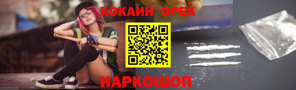 Кокаин Columbia Приморско-Ахтарск