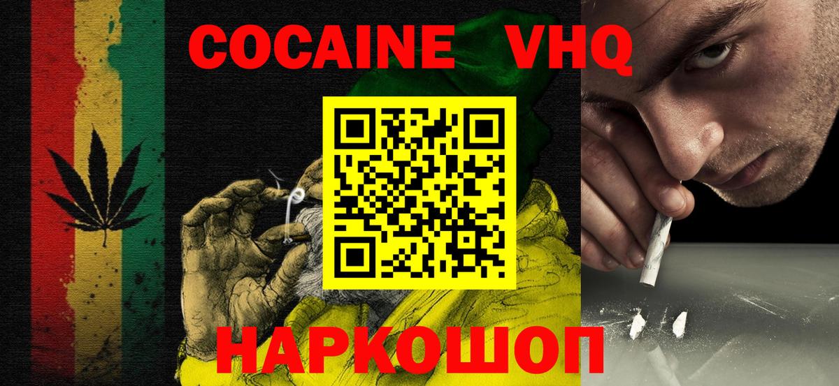 COCAIN  COCAIN Боливия  Вход с VPN  Приморско-Ахтарск  COCAIN 97% 