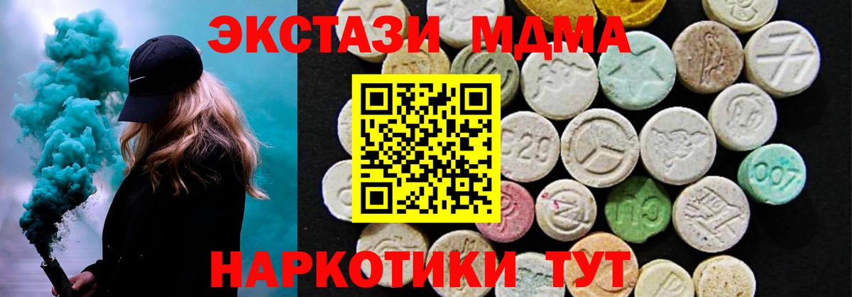 Экстази таблы  ОМГ ОМГ ссылки  Ecstasy  Вход с VPN  Приморско-Ахтарск  ЭКСТАЗИ круглые 