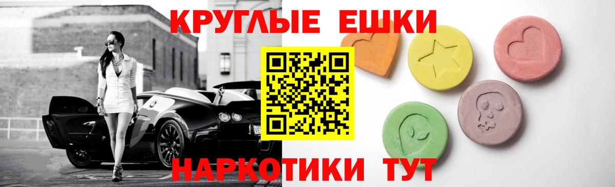 ЭКСТАЗИ 280мг Приморско-Ахтарск