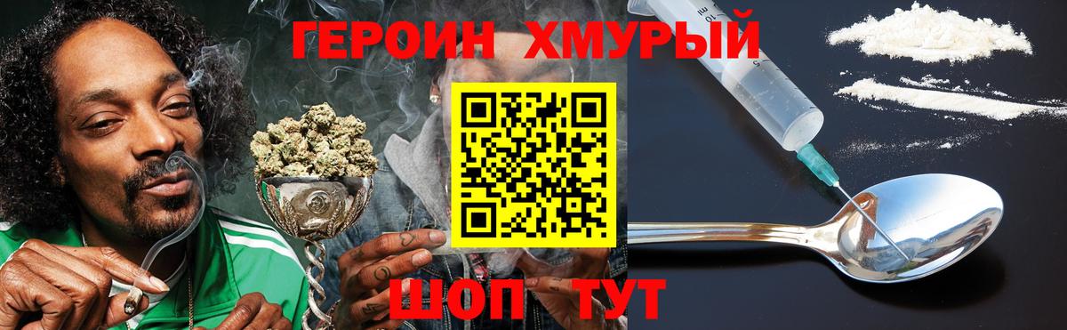 Приморско-Ахтарск  ГЕРОИН белый  Вход с VPN 