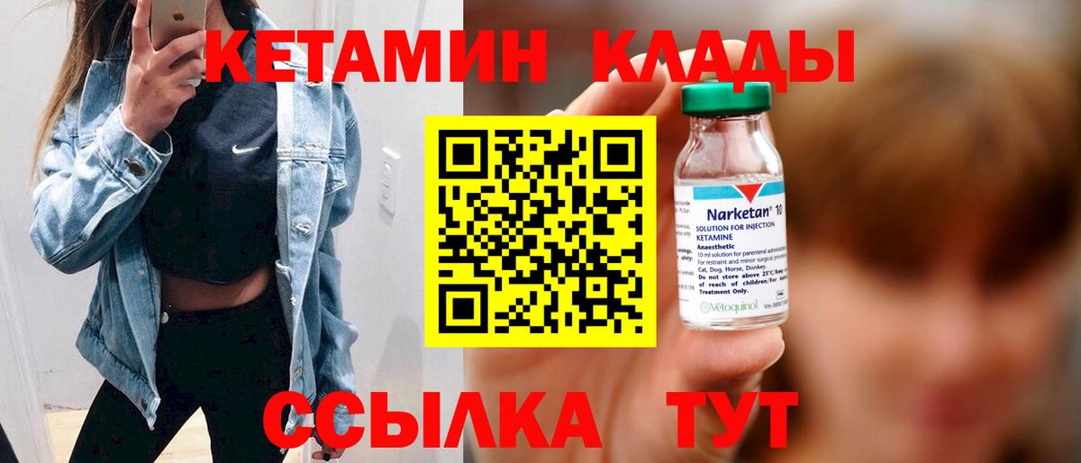 КЕТАМИН VHQ  Вход с VPN  Приморско-Ахтарск  КЕТАМИН ketamine 