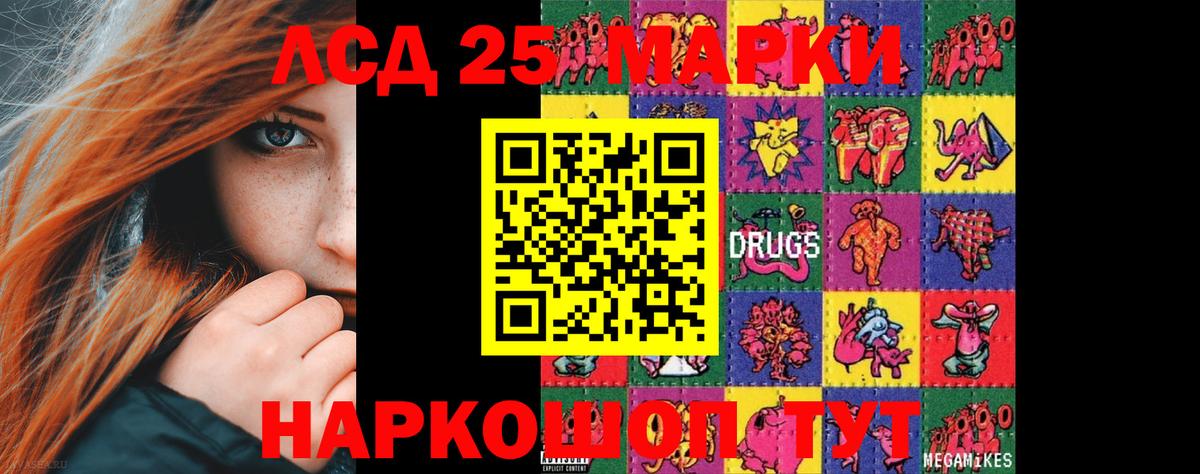 LSD-25 экстази кислота  Вход с VPN  Приморско-Ахтарск  Лсд 25 экстази ecstasy 