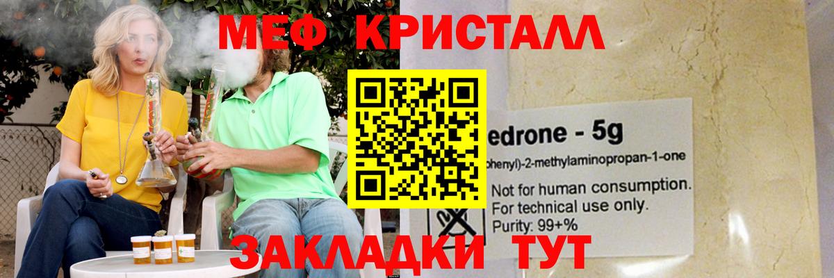 МЕФ 4 MMC  Меф 4 MMC  ссылка на мегу вход  Приморско-Ахтарск  Вход с VPN 