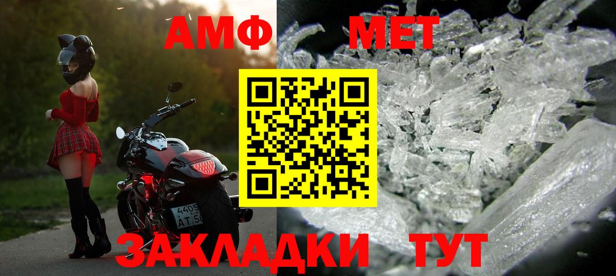Метамфетамин  Вход с VPN  Метамфетамин мет  Приморско-Ахтарск  Метамфетамин мет 