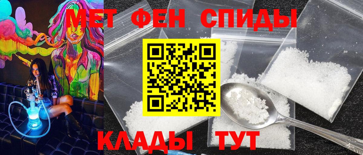 МЕТАМФЕТАМИН пудра Приморско-Ахтарск