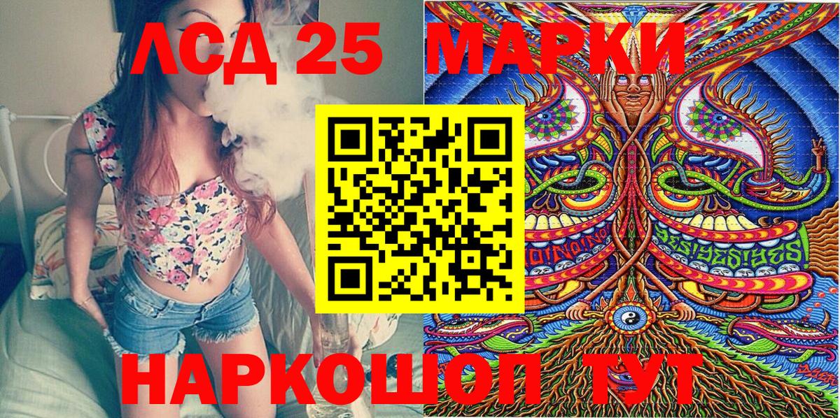 Марки 25I-NBOMe 1,5мг Приморско-Ахтарск