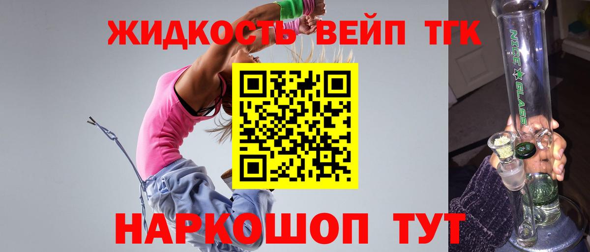Приморско-Ахтарск  Дистиллят ТГК THC oil  Вход с VPN  где купить   Дистиллят ТГК THC oil 